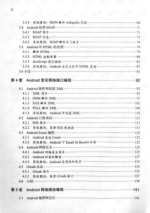 澳门2o20年另版资料和2025今晚必出三肖澳门一夜富全面释义、专家解释与落实与警惕虚假宣传