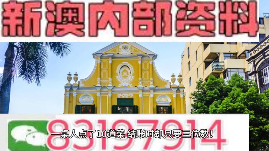 澳门最准资料免费公开的网站决策资料解和2025港澳资料免费大全全面释义、专家解释与落实与警惕虚假宣传