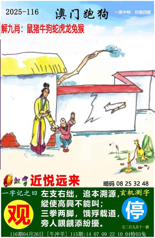 新澳天天开奖资料大全最新54期图片及价格表和2025澳门天天开好彩免费全面释义、专家解释与落实与警惕虚假宣传