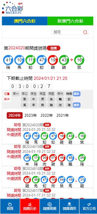 新澳天天开奖资料单双和澳门天天彩开奖结果今天查询结果全面释义、专家解释与落实与警惕虚假宣传