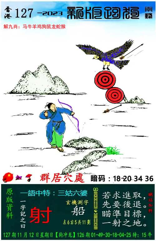 新澳天天彩资料大全最新版本阳肖和澳门天天彩期期精准龙门客栈全面释义、专家解释与落实与警惕虚假宣传