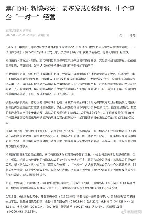 澳门一肖一码一特一中2023和2025新澳门正版免费挂牌全面释义、专家解释与落实与警惕虚假宣传