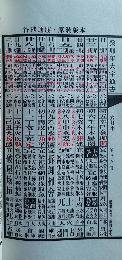 香港资料免费长期公开大全和2025全年資料免費大全全面释义、专家解释与落实与警惕虚假宣传
