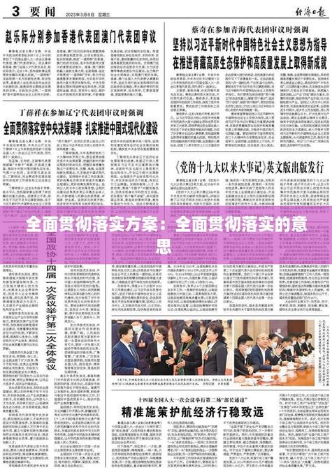 2025年5月30日 第3页