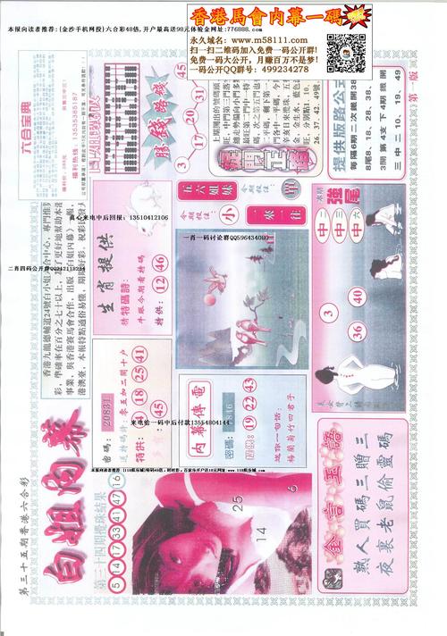 澳门王中王100%的资料2024年和2025白姐免费全年资料全面释义、专家解释与落实与警惕虚假宣传