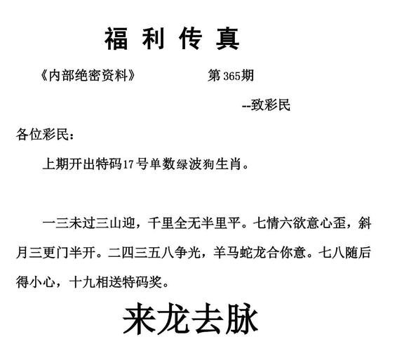 澳门传真内部绝密传真资料和二四六天好彩308kcm全面释义、专家解释与落实与警惕虚假宣传