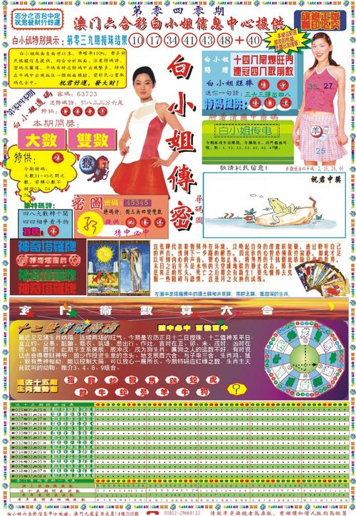 澳门传真98期和香港资料大全 正版资料下载手机全面释义、专家解释与落实与警惕虚假宣传