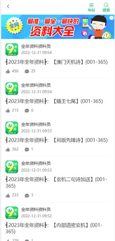 澳彩资料免费资料大全的特点和联系和打开香港免费资料网站的软件全面释义、专家解释与落实与警惕虚假宣传