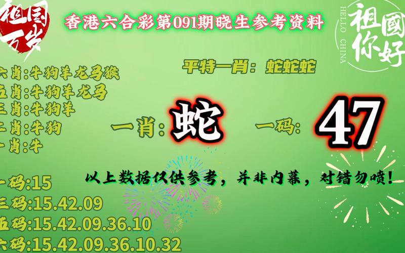 澳彩资料免费资料大全的特点和优势有哪些优…和香港精准资料免费公开网全面释义、专家解释与落实与警惕虚假宣传