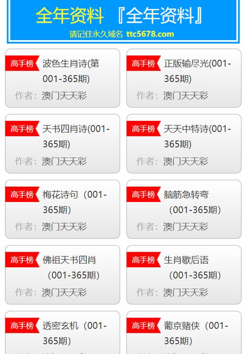 澳彩资料免费资料大全的特点和优势介绍和香港权威免费资料大全一全面释义、专家解释与落实与警惕虚假宣传