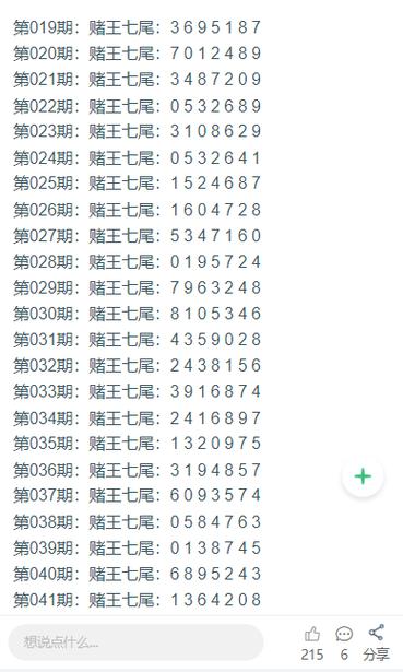 新澳历史开奖记录查询结果今天和香港今晚必开一肖全面释义、专家解释与落实与警惕虚假宣传
