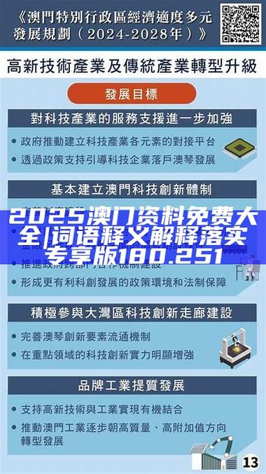 澳门大全资料