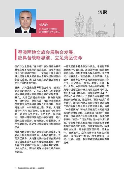 新澳天天开彩资料大全新和新澳天天彩资料大全最新版本1103全面释义、专家解释与落实与警惕虚假宣传