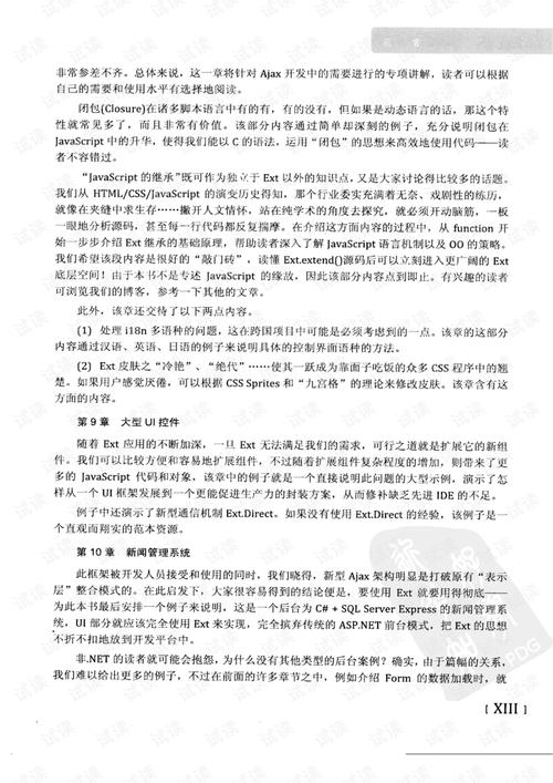 澳门管家婆一特一中和澳门今晚6合开彩开奖结果查询全面释义、专家解释与落实与警惕虚假宣传