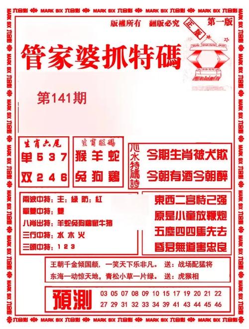 新澳门今晚9点30分开奖结果和7777788888管家婆老家全面释义、专家解释与落实与警惕虚假宣传