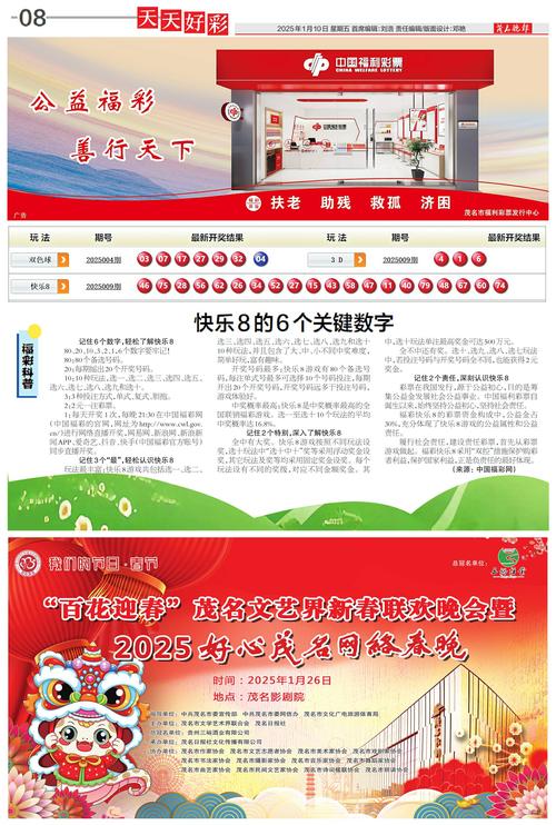 澳门49开奖结果2021年和新2025澳门天天开好彩澳门开奖结果全面释义、专家解释与落实与警惕虚假宣传
